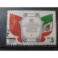 1984 Флаги СССР и Мексики