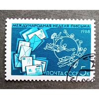 Марка СССР 1988 год Международная неделя письма