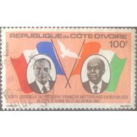 Кот-д'Ивуар. 1982 год. Визит президента Франции Ф.Миттерана. 1 марка в серии. Mi:CI 725. Почтовое гашение.