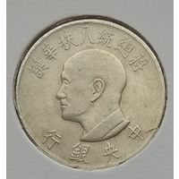 Тайвань 1 доллар 1966 г. 80 лет со дня рождения Чан Кайши. В холдере