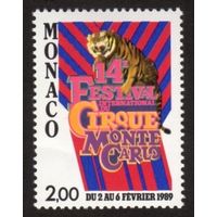 1988 Монако 1892 14-й Международный цирковой фестиваль 1,50 евро