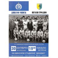 2007 Динамо Минск - Неман