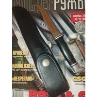 Охотничий ножик Buck 102, сделан в США, 1972-1986 год.