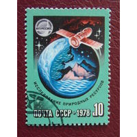 СССР 1978 г. Космос.