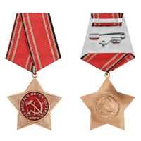 Орден КПРФ За заслуги перед партией