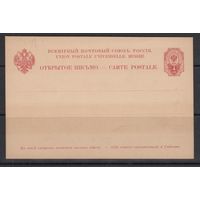 4 коп Герб 7 Выпуск 1890 Российская империя МПК Маркированная Почтовая карточка чистая