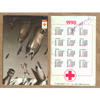 Календарь Белорусский красный крест 1990