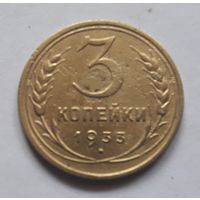 3 копейки 1933 года.