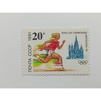 1991 СССР. Олимпийские игры Барселона