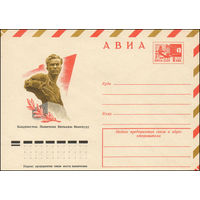 Художественный маркированный конверт СССР N 10912 (05.11.1975) АВИА  Владивосток. Памятник Виталию Баневуру