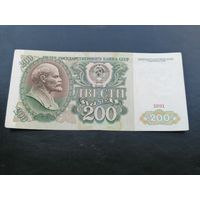 200 рублей 1991