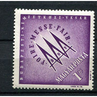 Венгрия - 1963 - Международная ярмарка - [Mi. 1919] - полная серия - 1 марка. MNH.