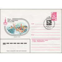 Художественный маркированный конверт СССР N 79-515(N) (13.09.1979) Игры XXII Олимпиады  Москва-80  Водное поло