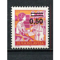 Югославия - 1990 - Стандарты. Почтовая служба - [Mi. 2437A] - полная серия - 1 марка. MNH.  (LOT AZ33)
