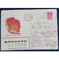 Художественный маркированный конверт СССР 1983 ХМК прошедший почту Великому Октябрю - Слава!
