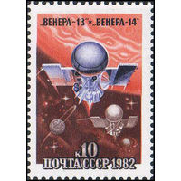 АМС "Венера-13" и "Венера-14" СССР 1982 год (5278) серия из 1 марки