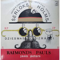 Raimonds Pauls - Serloks Holms