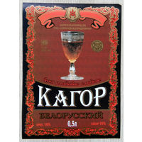 Этикетка. вино. Беларусь-1996-2003 г. 0365