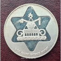 Серебро 0,500! Израиль 100 лир, 5739 (1979) Ханука. Лампа из Египта.