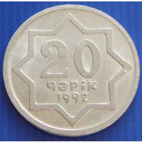 Азербайджан. 20 гяпиков 1992 год  KM#3a  А-1