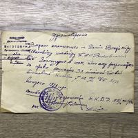 Удостоверение  от НКВД .разрешение на ношение оружия.
