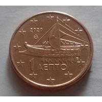 1 евроцент, Греция 2020 г., AU