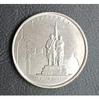 5 рублей 2016 Вильнюс