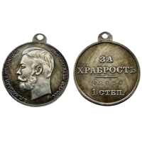 Копия Медаль За храбрость 1 степени Николай II
