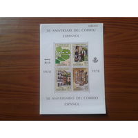 Андорра, Испанская почта 1978 50 лет Исп. почте, гос. герб** Блок