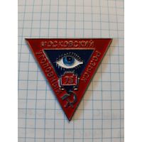 Знак сотрудника Московского Уголовного Розыска