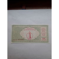 Лотерейные билеты Благотворительная денежно-вещевая Казань 1994