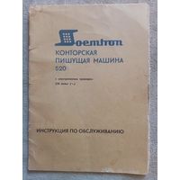 Для Soemtron пишущей машинки инструкция по обслуживанию