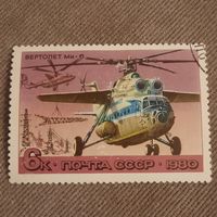 СССР 1980. Вертолет МИ-6. Марка из серии