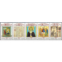 Русская культура СССР 1991 год (6327-6331) серия из 5 марок в сцепке