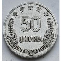 Албания 50 киндарок 1964 г.