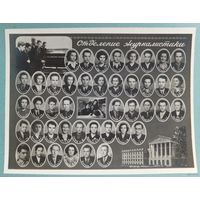 Минск  БГУ отделение журналистики  1950 - 1956