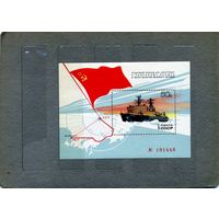 СССР, 1977, почт. блок 123**   Ледовый поход ледокола "Арктика"