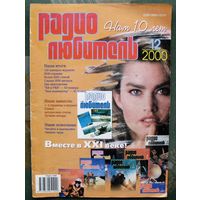 Журнал "Радиолюбитель", No12, 2000 год.