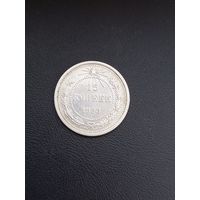 15 копеек 1923 год , серебро (37)
