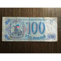 100 рублей Россия 1993 Бв 2607145