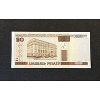 20 рублей 2000 года серия Вп (UNC)