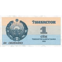 Узбекистан 1сум образца 1992 года UNC p61 серия АМ