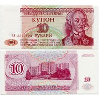Приднестровье. 10 рублей (образца 1994 года, P18, UNC) [серия АА]