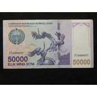 Узбекистан 50 000 сум 2017г.