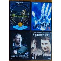 Домашняя коллекция DVD-дисков ЛОТ-46