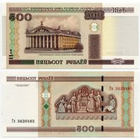 Беларусь. 500 рублей (образца 2000 года, P27b, UNC) [серия Га]