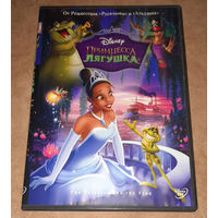 Принцесса и лягушка (DVD Video) Walt Disney (лицензия)