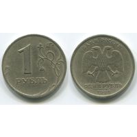 Россия. 1 рубль (1998, СПМД)
