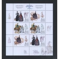 Россия, 2004 марки - лошади, собаки, фауна, костюмы, наряды, дамская верховая езда, амазонка, блок (лист)