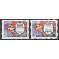 Совещание министров связи соцстран СССР 1958 год серия из 1 марки (обычная марка и с ошибкой в флаге)